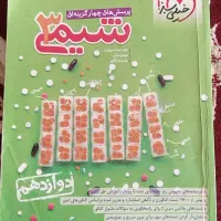 کتاب کنکور تجربی|کتاب و مجله آموزشی|مشهد, پردیس|دیوار