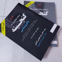 کتاب های کنکور ارشد سلولی-مولکولی|کتاب و مجله آموزشی|ساری, |دیوار