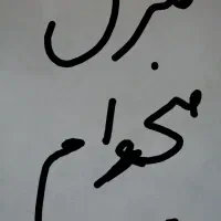 نیاز به کار انلاین دارم