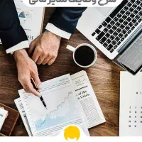 خدمات امورمالی و مشاوره مدیریت