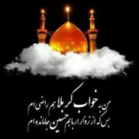 تور قم هدیه روز مادر