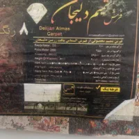 فرش 9متری طوسی|فرش|مشهد, کوشش|دیوار