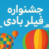 جشنواره فیلر باسن بیکینی پشت دست هیپ دیپ