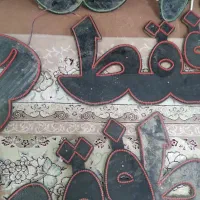 تابلونئون فروشی|لامپ و چراغ|قم, امامزاده ابراهیم|دیوار