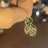 طلا کادویی گردنی و پلاک اسم(دکترطلا)|جواهرات|بروجرد, |دیوار