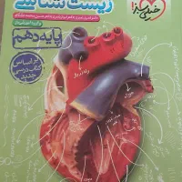 کتاب پرسش های ۴ گزینه ای خیلی سبز زیست دهم|کتاب و مجله آموزشی|تهران, شهران جنوبی|دیوار