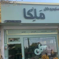 صفرتاصدتبلیغات با شماهستیم|خدمات پیشه و مهارت|نیشابور, شهرک جانبازان|دیوار