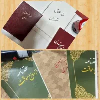 صیغه نامه ازدواج