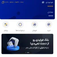 میلی با نصب وزدن کد ۱۰۰ جایزه بگیر