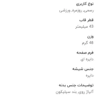 ساعت هوشمند میبرو لایت|ساعت|تهران, سید خندان (جلفا)|دیوار