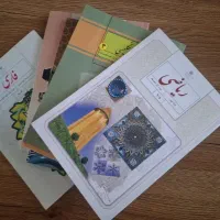 کتاب های درسی پایه نهم