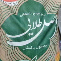 برنج سوپر باسماتی اصل طلایی