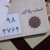 پلاک گمشده موتور|اشیا|تبریز, |دیوار