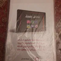 تبلت مدل TN618