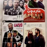 جدیدترین فیلم های ایرانی و خارجی با کیفیت4k