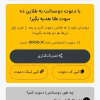 هدیه نفری 10سوت طلا رایگان