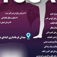 یوگای بانوان