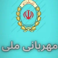 فروش امتیازوام مهربانی بانک ملی