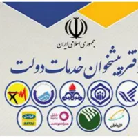 فروش مجوز فعال دفتر پیشخوان دولت در رشت