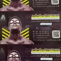 بلیط استخر امیر کبیر ( سانس آزاد )