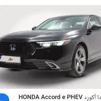 حواله هوندا آکورد 2025