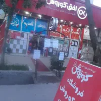کارمند فروشگاه