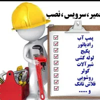 لوله کشی آب و فاضلاب اصفهان رباط