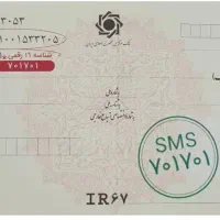 تسهیلات خرید دین آزاد