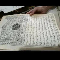 سرکتاب.دعا.کاملاتضمینی هست