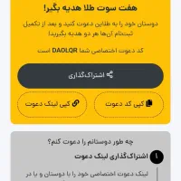 رایگان طلا|کارت هدیه و تخفیف|گنبد کاووس, |دیوار