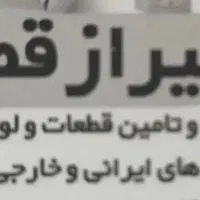 منبع انبساط پکیج