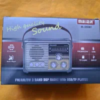 رادیو‌ ۳ موج باتری ، شارژی