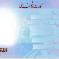 کارت ملیم گم شده