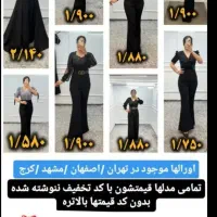 مجلسی  آبادان کد 40000|لباس|آبادان, |دیوار