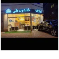 یک نفر نیروی خبره برای املاک سامانه خودنویس