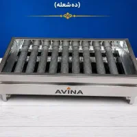 کباب پز آوینا ۷۰ سانتی متر