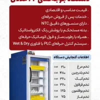 دستگاه جوجه کشی شرکت بلدرچین دماوند|لوازم جانبی حیوانات|رشت, لاکان|دیوار