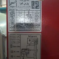 یخچال