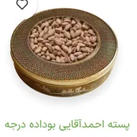 آجیل و پسته ی شب یلدا