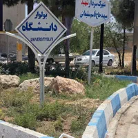 فروش ۵۷۲ متر زمین شهرستان بیضا|فروش زمین و ملک کلنگی|شیراز, شهرک رضوان|دیوار