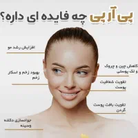 اف ۲۰ درصدی ژل وبوتاکس ساکشن غبغب