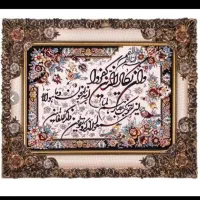 تابلو فرش