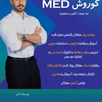 مشاوره کنکوری و تحصیلی کوروش مد