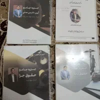 جزوات حقوقی موسسه آسیا حسن زاده