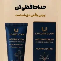 کرم ضد لک لاکچری کوین
