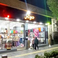 پوشاک زنانه لباس شومیز مانتو تی شرت ست ورزشی دیدار|لباس|اصفهان, باغ زرشک|دیوار