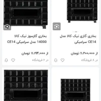 بخاری نیک کالا اصلی|بخاری، هیتر، شومینه|اسفراین, |دیوار