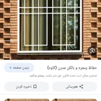 اجرای سقف شیروانی وساخت درب پنجره زیر قیمت|خدمات پیشه و مهارت|تربت جام, یحیی آباد|دیوار