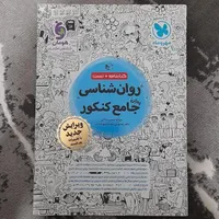 کتاب تست رشته انسانی(فرهنگیان)|کتاب و مجله آموزشی|رشت, لاکان شهر|دیوار
