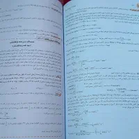 کتاب شیمی یازدهم مبتکران ( تک جلدی )|کتاب و مجله آموزشی|سبزوار, فرهنگیان|دیوار